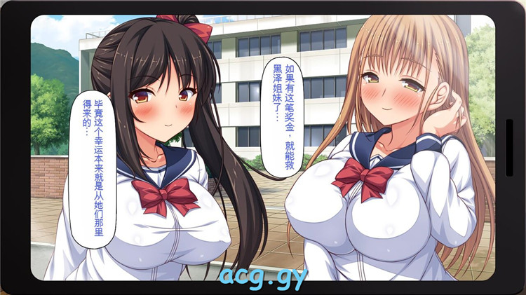 [一億万軒茶屋 ] 借金から救った美人姉妹は一途ビッチのメンヘラでした!