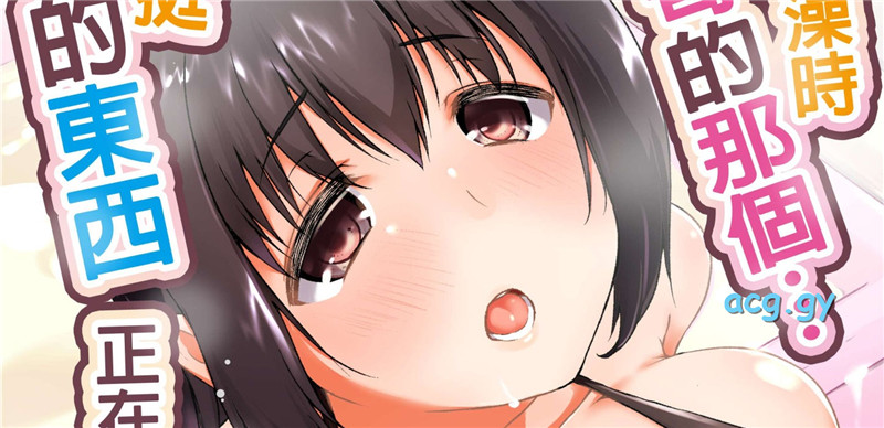 [かいづか] 実は今入ってます…。お風呂でお兄ちゃんの硬いアレが…っ （第1-29話）