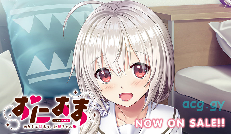 [プレカノ] おにあま -わたしに甘えて、お兄ちゃん- + 同梱特典 マキシシングルCD