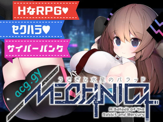 [Loser/s] MECHANICA――うさぎと水星のバラッド――