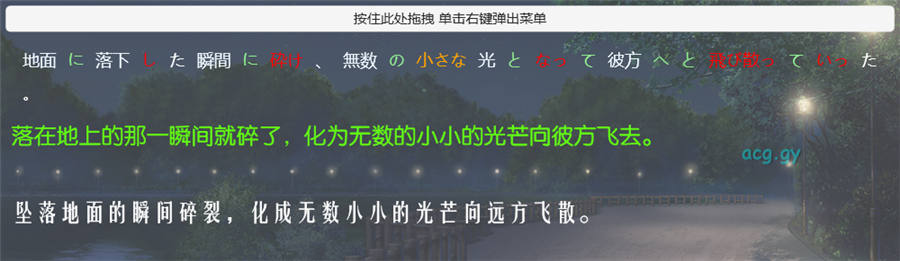 MisakaTranslator——可能是目前最好用的 日文翻译器