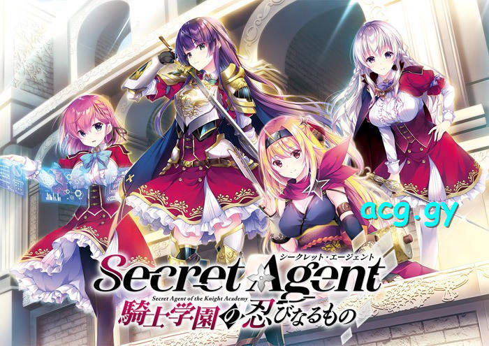 [ensemble] Secret Agent～騎士学園の忍びなるもの～