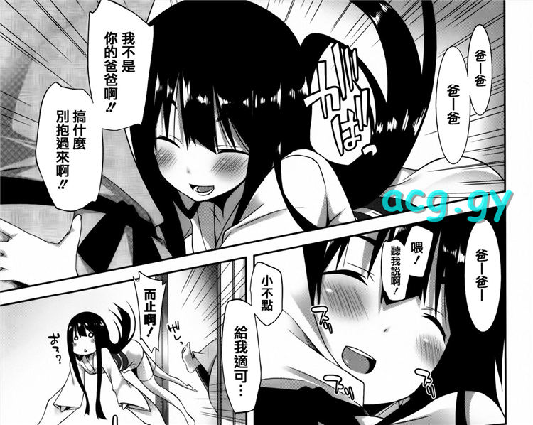 [草野ゆぅ] 発情期またがる獣耳少女たち XO COMIX