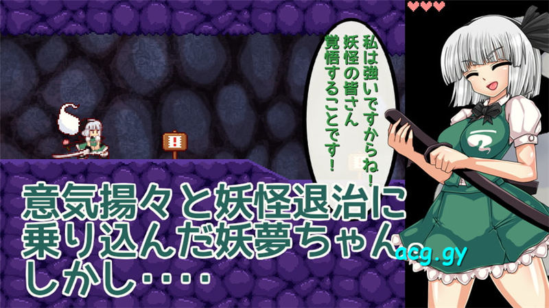 [第N本舗] 魂魄妖夢と淫妖の洞窟 (中/英/日)