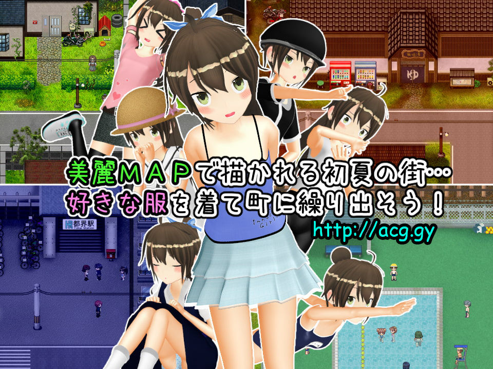 [TEAM 品が9] 24時間★無知少女 ～ちょっと危険な夏休み～