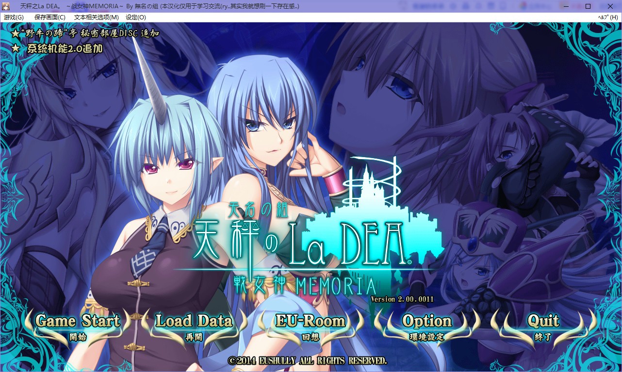 [Eushully]天秤のLa DEA～戦女神MEMORIA～汉化硬盘版 [RPG]