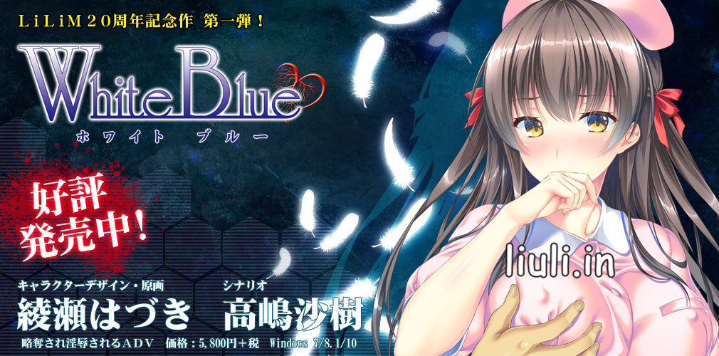 [LiLiM DARKNESS] White Blue