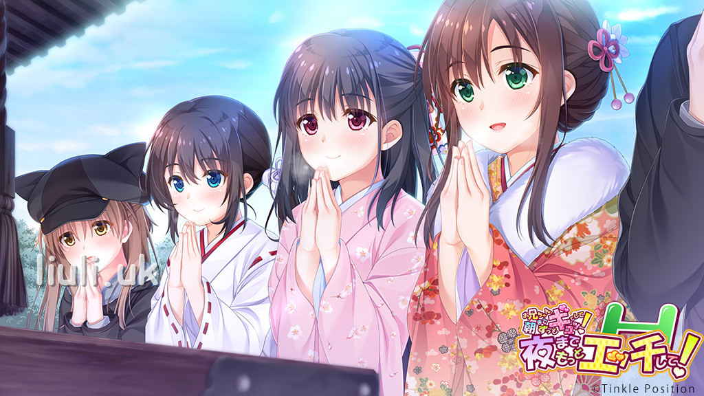 [Tinkle Position] お兄ちゃん、朝までずっとギュッてして！ 夜までもっとエッチして！