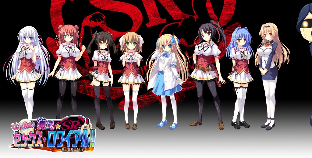 ぜったい猟域☆セックス・ロワイアル！！ ～無人島犯し合いバトル～