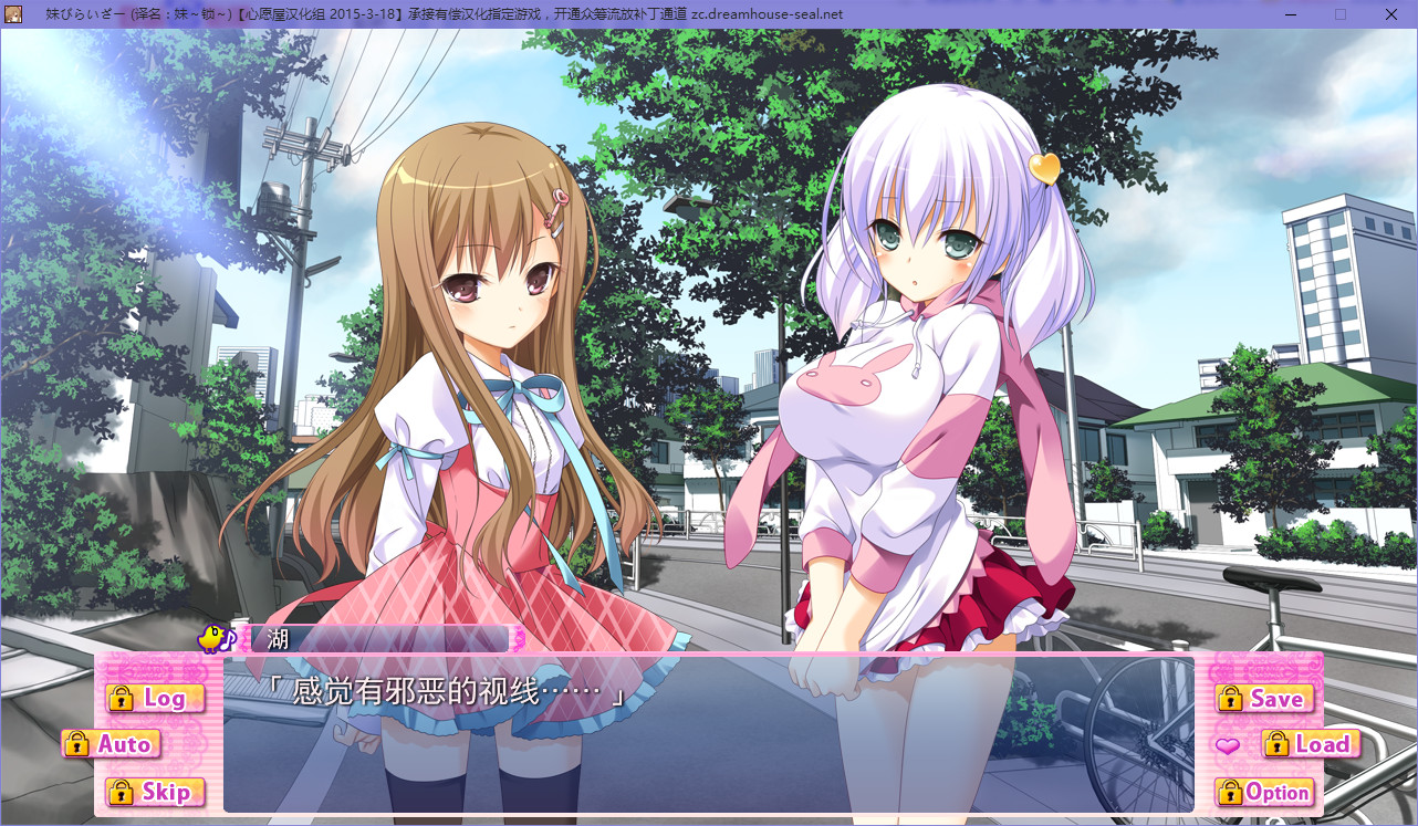 [Silver Bullet]妹びらいざー！全线完整汉化版