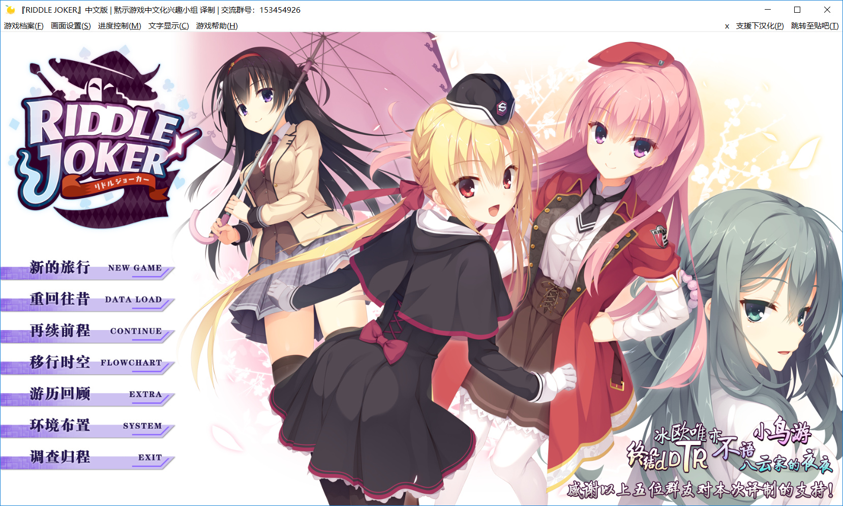 [ゆずソフト Yuzu-Soft] Riddle Joker [汉化硬盘版]