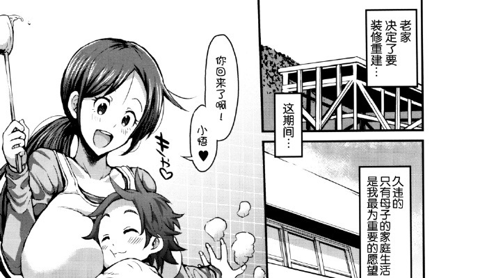 [ぶーちゃん] ママづくし + 8P小冊子[罗洁爱儿个人机翻]