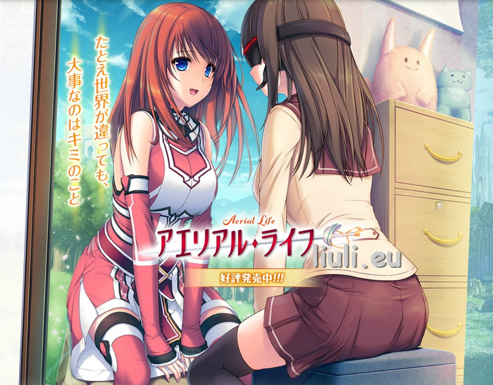 [プレカノ] アエリアル・ライフ （本体+特典+CG包）