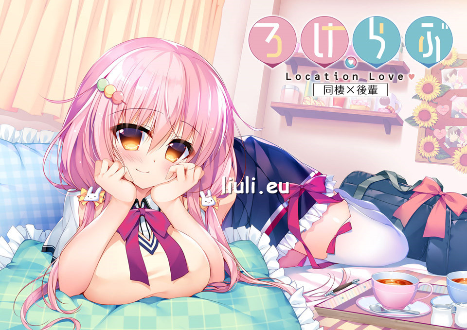 [フロントウイング] ろけらぶ -Location Love- 同棲×後輩 Steam版X-RATED無修正 (Japanese／English)