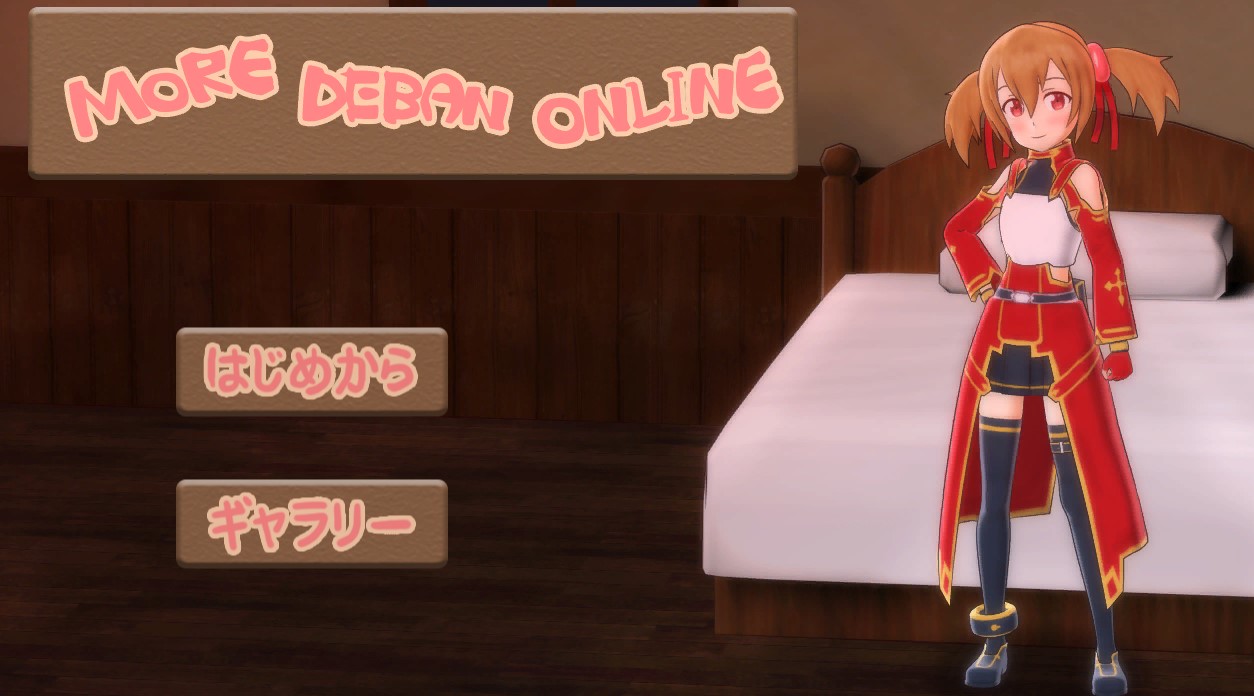 [やわらか☆みるくてぃ～] MORE DEBAN ONLINE