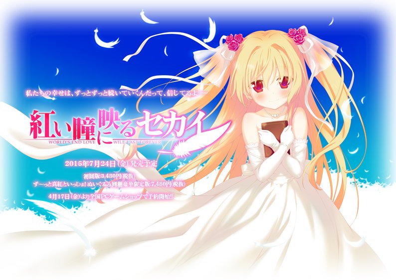 [FAVORITE] 你朱眸里的五彩世界 红い瞳に映るセカイ 汉化硬盘版