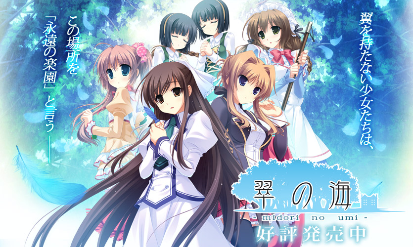 [111028][Cabbit]翠の海 -midori no umi- [内附汉化补丁]