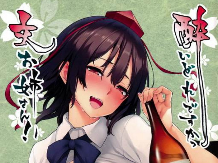 [あんみつよもぎ亭（みちきんぐ）]酔いどれですかっ文お姉さん！(C90)(东方)