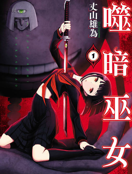 一部看似很普通的漫画，女主让我找回了初恋的感觉，却又回想起了被吓尿的恐惧！