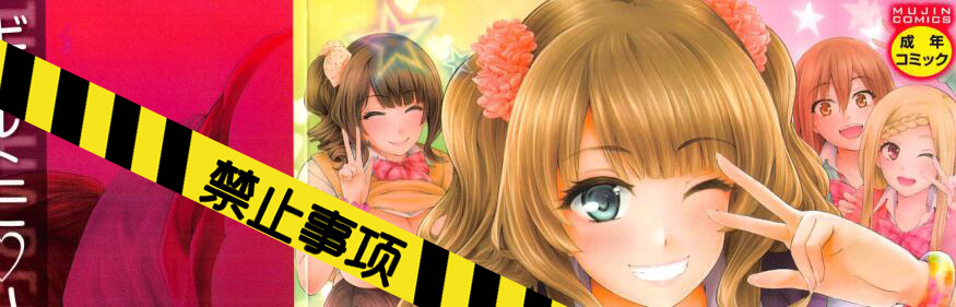 [史鬼匠人] ギャルトモ♥ハーレム